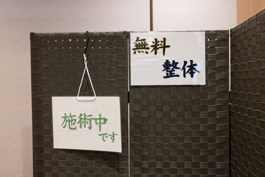 会場の一角に設けた無料整体のコーナー